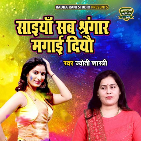 Saiyan Sab Srangaar Magayi Diyo | Boomplay Music