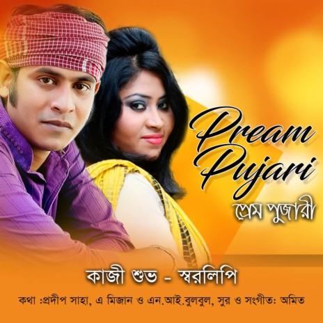 Prem Pujari ft. Sharalipi | Boomplay Music