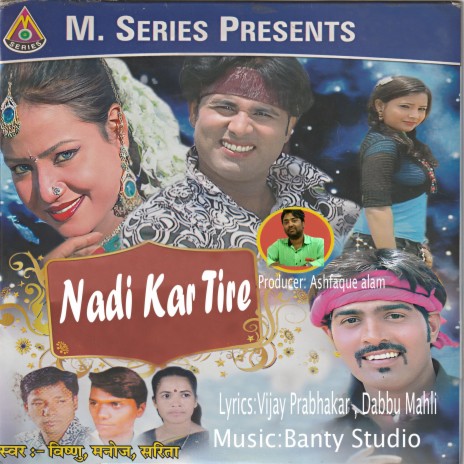 Nadi Kar Tire | Boomplay Music