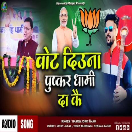 Pushkar Dhami (Uttrakhandi) | Boomplay Music