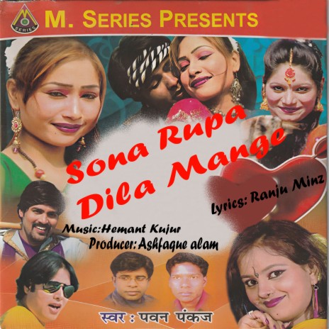 Sona Rupa Dila Mange | Boomplay Music