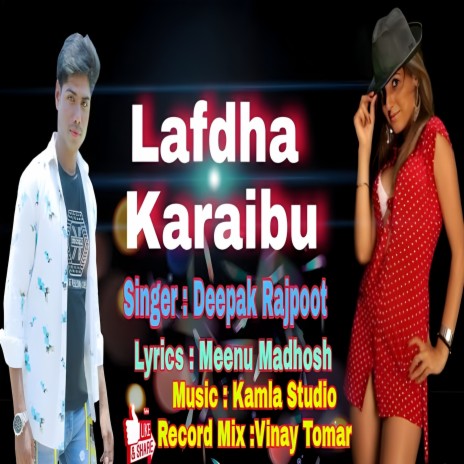 Lafda Karaibu (Bhojpuri) | Boomplay Music