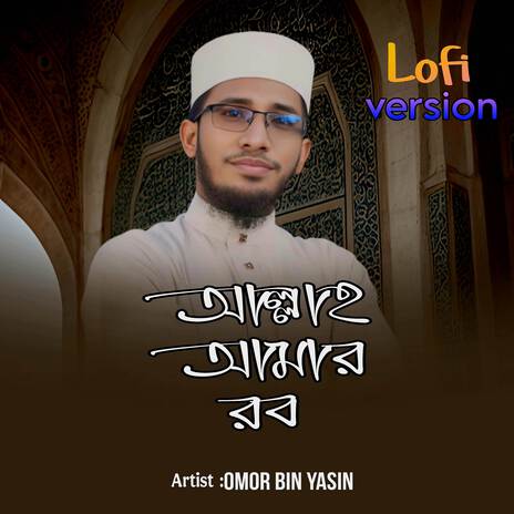 Allah Amar Rob (Lofi) | Boomplay Music