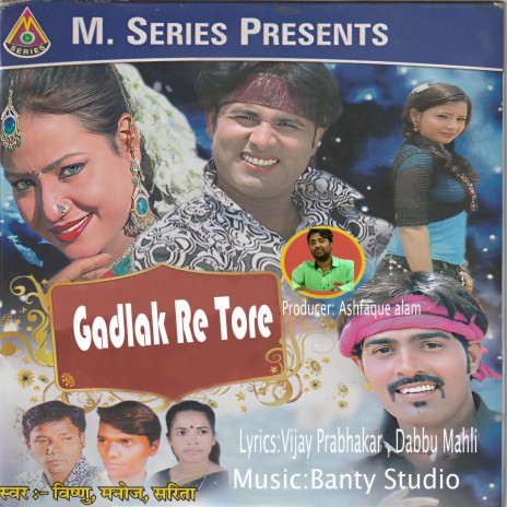 Gadlak Re Tore ft. Sarita Devi | Boomplay Music