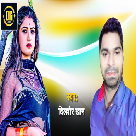 Jab Jab Marad Hamar Jhulfi Sote (Bhojpuri) | Boomplay Music