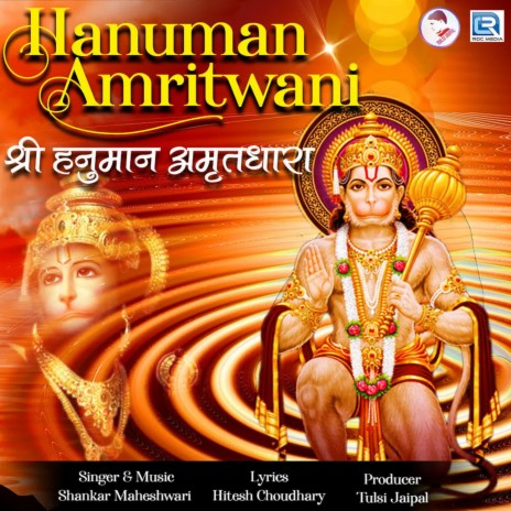 Hanuman Amritwani | Boomplay Music