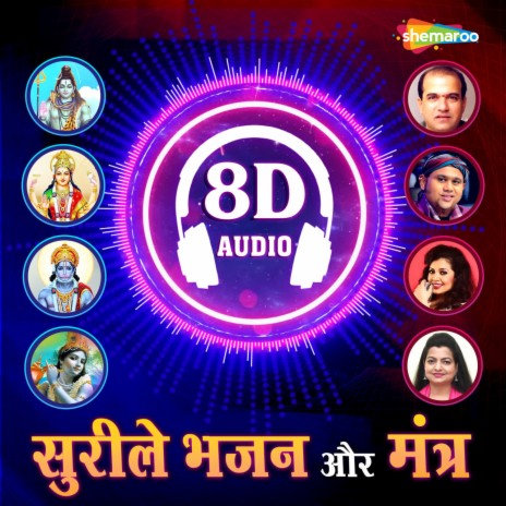 8D Kanha Mere Giridhar Gopala | Boomplay Music