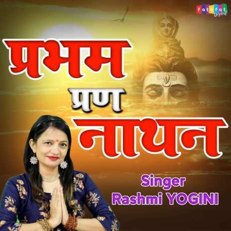 Prabham Pran Nathan | Boomplay Music