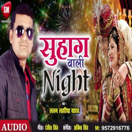 Suhag Wali Night (Bhojpuri) | Boomplay Music