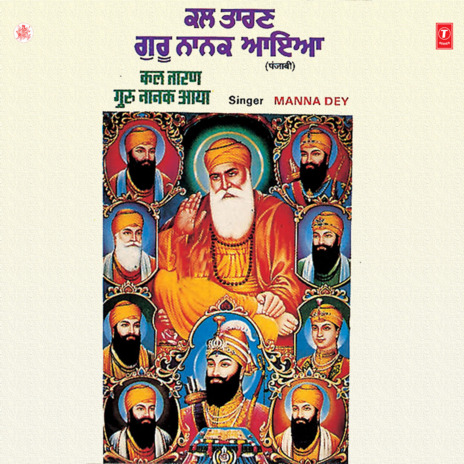 Dasam Pita Phir Guru Granth Nu Saunp Gaye Guraai | Boomplay Music