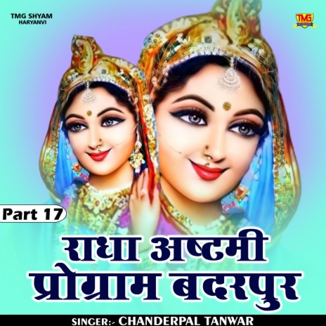 Radha Ashtami Program Badrapur Part 17 (Hindi)