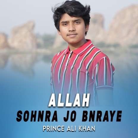 Allah Sohnra Jo Bnraye | Boomplay Music