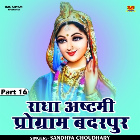 Radha Ashtami Program Badrapur Part 16 (Hindi)