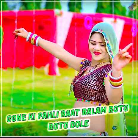 Gone Ki Pahli Raat Balam Roto Roto Dole ft. Vikram Singh & Arjun Chahal