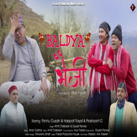 Baldya Bheji (Gadwali geet) ft. daulat Panwar | Boomplay Music