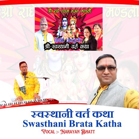 Swasthani Brata Katha | Boomplay Music