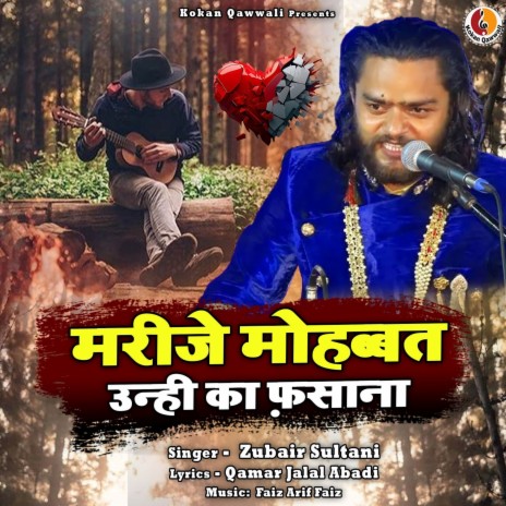 Marije Mohabbat Unhi Ka Fasana | Boomplay Music