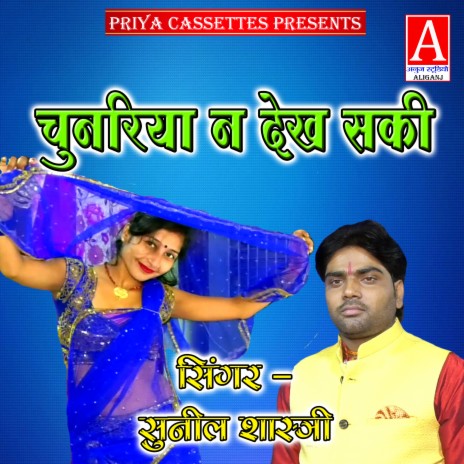 Chunariya Na Dekha Saki | Boomplay Music