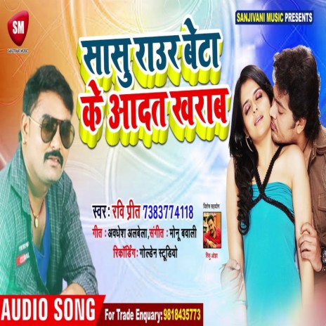 Sasu Raur Beta Ke Adat Kharab (Bhojpuri) | Boomplay Music