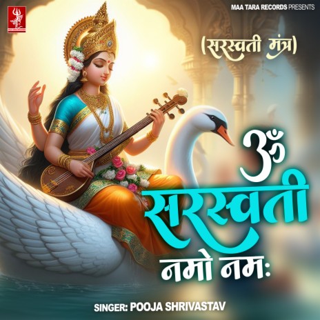 Om Saraswati Namo Namah | Boomplay Music