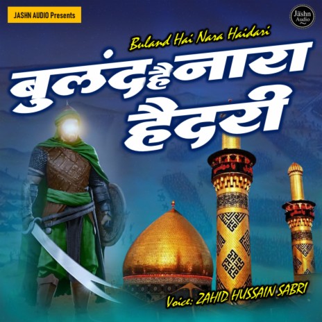 Buland Hai Nara E Haidari | Boomplay Music