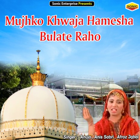Mujhko Khwaja Hamesha Bulate Raho (Islamic) | Boomplay Music