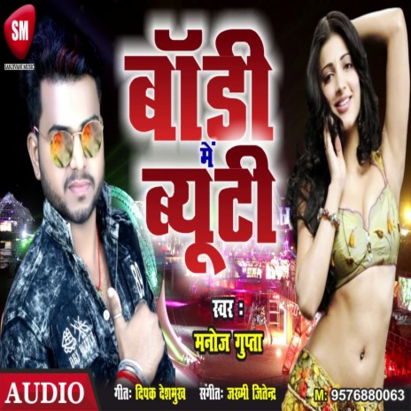 Body Me Beauty (Bhojpuri) | Boomplay Music