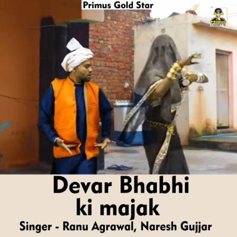 Devar Bhabhi Ki Majak ft. Naresh Gujjar | Boomplay Music