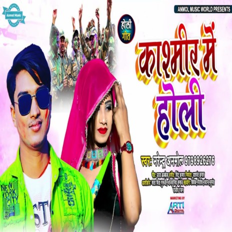 Kashmir Me Holi | Boomplay Music