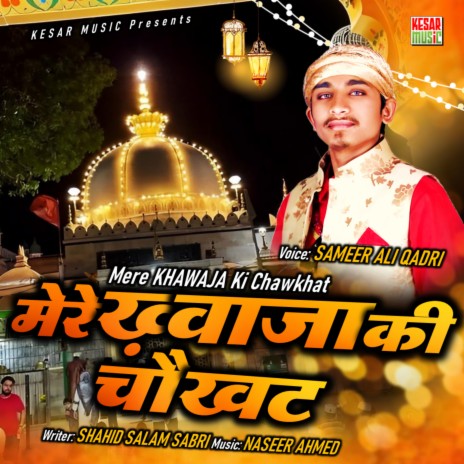 Mere Khawaja Ki Chawkhat | Boomplay Music