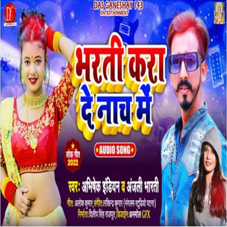 Bharti Kara De Nach Me (Bhojpuri) ft. Anjali Bharti | Boomplay Music