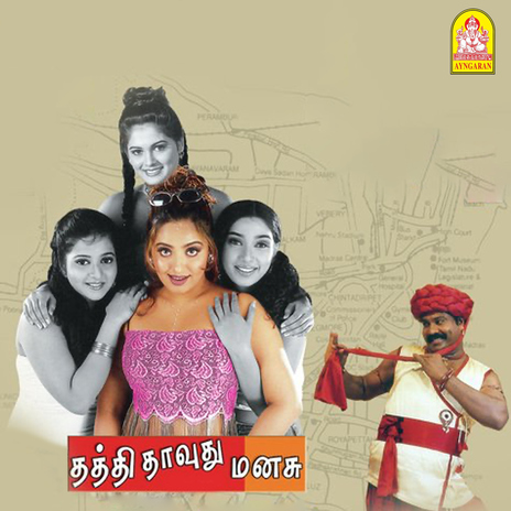 Gama Gama ft. Palani Bharathi, Mathangi & Malathy | Boomplay Music