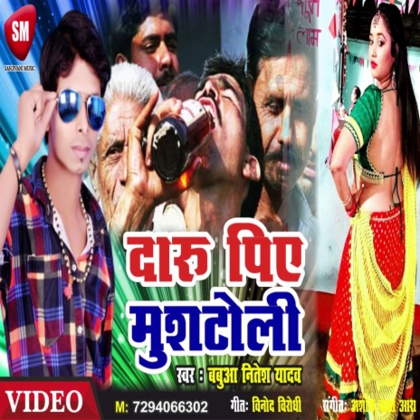 Daru Piye Mushtoli (Bhojpuri) | Boomplay Music