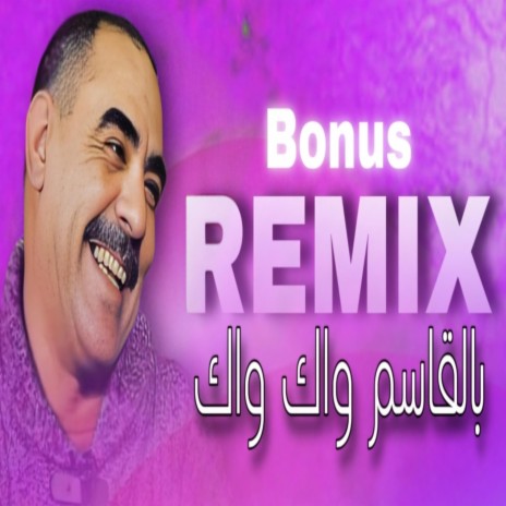 YA LHOUARI | Boomplay Music