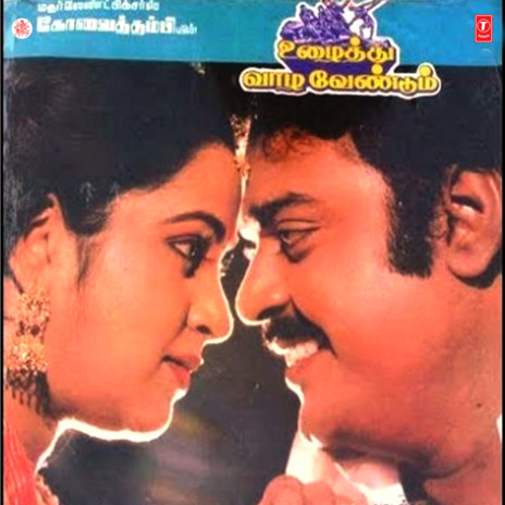 Vennilavai Mudal Naal | Boomplay Music