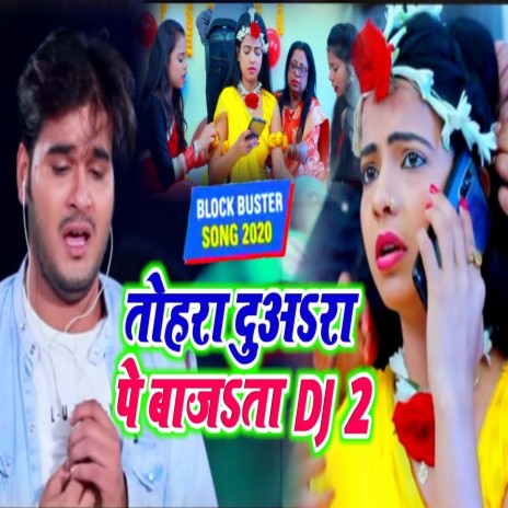 Tahara Duara Par Bajta Dj (Bhojpuri) | Boomplay Music