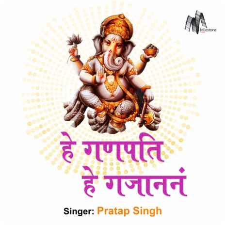 Hey Ganpati Hey Gajanan | Boomplay Music