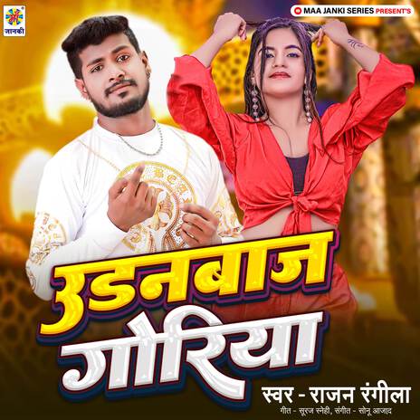 Udanbaaj Goriya | Boomplay Music