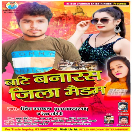 Baate Banaras Jila Madam ft. Rekha Ragini | Boomplay Music