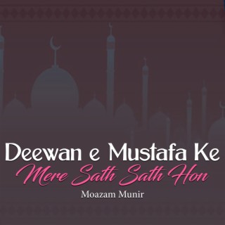 Deewan E Mustafa Ke Mere Sath Sath Hon