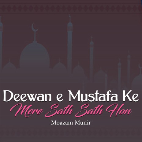 Deewan E Mustafa Ke Mere Sath Sath Hon | Boomplay Music