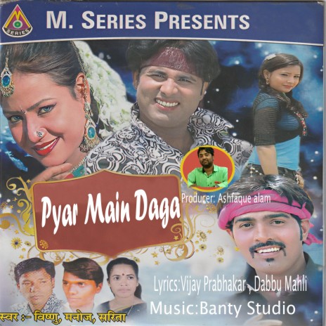 Pyar Main Daga | Boomplay Music