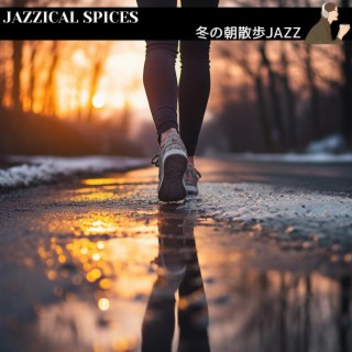 冬の朝散歩jazz