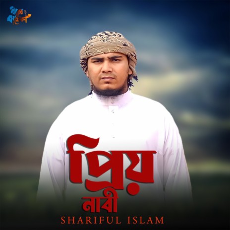 Prio Nabi | Boomplay Music