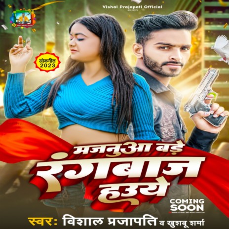 Majnuaa Bade Rangbaj Hauve | Boomplay Music