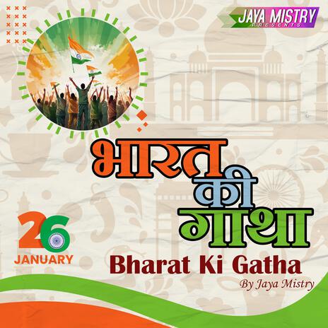 Bharat Ki Gatha | Boomplay Music