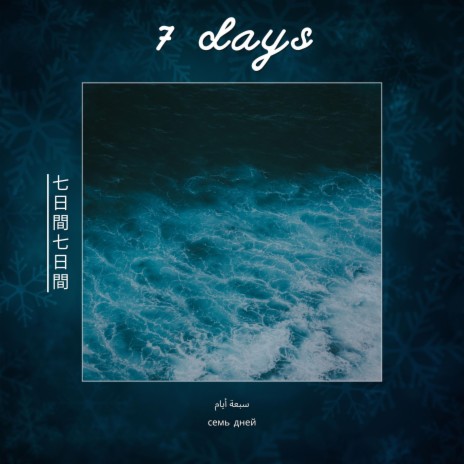 7 days | Boomplay Music