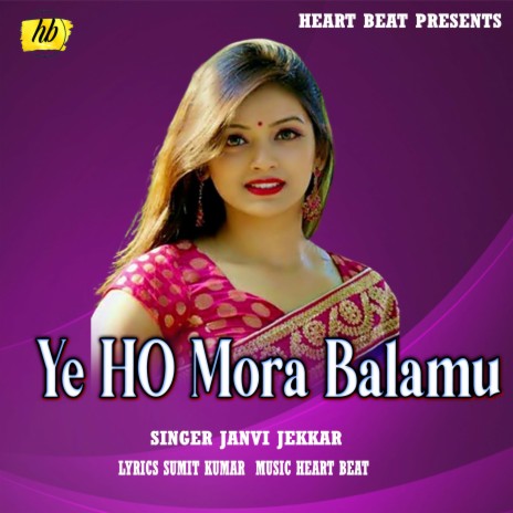 Ye Ho Mora Balmu (Bhojpuri Song)