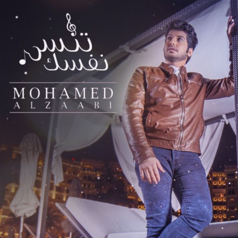 Elbesharah | Boomplay Music