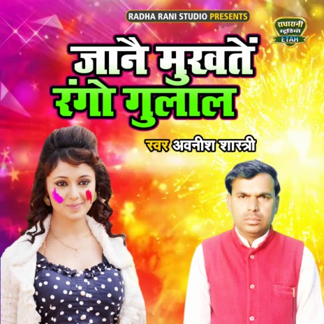 Jane Mukhte Rango Gulal | Boomplay Music